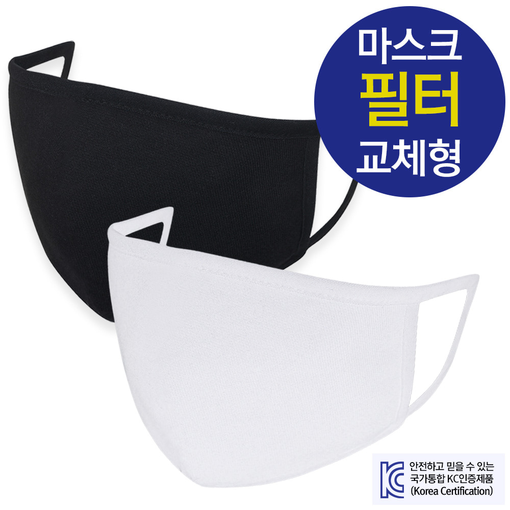 필터교체형 세탁가능 착한마스크 (20년3월 국내생산)